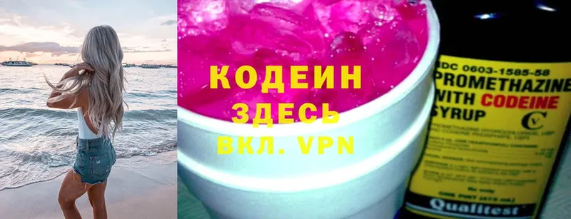 mega вход  где найти   Чебоксары  Кодеин Purple Drank 