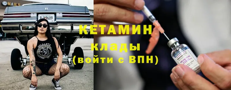 Кетамин ketamine Чебоксары