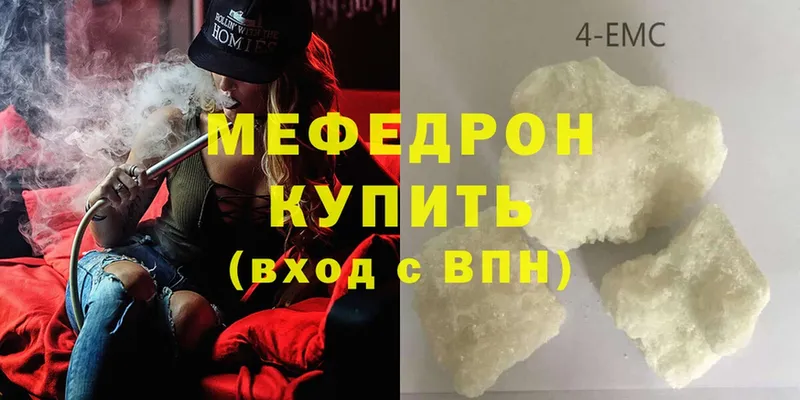 наркота  Чебоксары  МЯУ-МЯУ mephedrone 